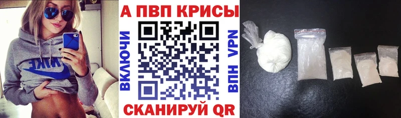 A-PVP крисы CK  Гаврилов-Ям 