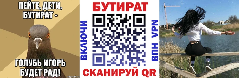 OMG tor  Гаврилов-Ям  БУТИРАТ бутик 