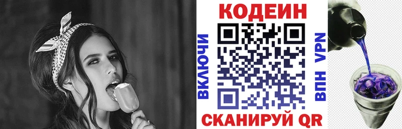 Codein Purple Drank  Гаврилов-Ям 