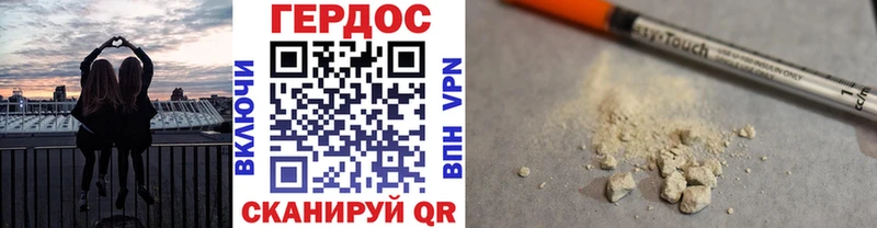 Героин хмурый  Гаврилов-Ям 