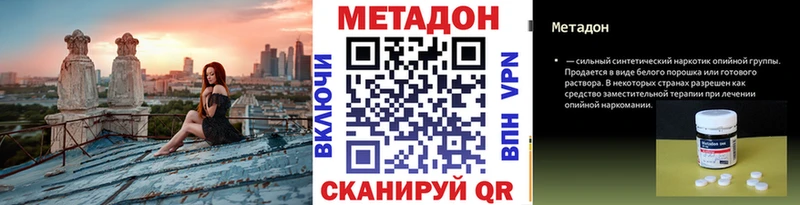 МЕТАДОН мёд  Гаврилов-Ям 